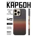 Карбоновый чехол на iPhone 15 Pro Max, с поддержкой беспроводной зарядки, ультратонкий, легкий
