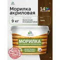 Морилка профессиональная Malare Professional для дерева, для любых деревянных поверхностей, акриловая, быстро сохнет без запаха, цвет орех, 9 кг