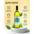 Безалкогольное вино белое сухое Ramita Sauvignon blanc