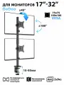 Кронштейн для двух мониторов настольный Godoo 17-32 дюймов GD66-C02V