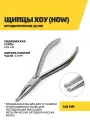 Щипцы Хоу (How) ортодонтические, нержавеющая сталь, серебристые