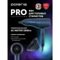 Фен Polaris PHD 2003, мощность 2000 Вт, с ионизацией, LED дисплей, синий