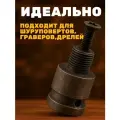 Адаптер для гайковерта, сталь, с квадрата 1/2 дюйма на резьбу
