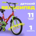 Велосипед Novatrack Stike, прогулочный, 18, стальной, красный