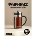 Френч-пресс для чая SATOSHI Орлеан, 600 мл/ заварочный чайник/ кофейник