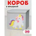 Корзина для игрушек