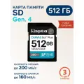 Карта памяти SD 512 ГБ Kingston Canvas Go! Plus Gen.4 Class 10 (SDG4/512GB) UHS-I U3 V30 200 Мб/с