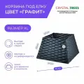 Корзина для елки, юбка-корзина, плетеная, искусственный ротанг, цвет графит, диаметр 75см, размер XL.
