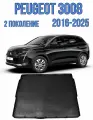 Коврик в багажник Peugeot 3008 2 2016-2025 / Багажник Пежо 3008 2