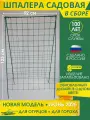 Шпалера садовая, опора для огурцов, помидор, вьющихся растений, 123х92см стеклопластиковая