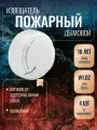 (4шт) Извещатель пожарный дымовой ИП 212-64-R3 оптико-электронный адресно-аналоговый