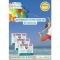 Детримакс тетра 4000МЕ 60 таблеток витамин Д3/D3 Detrimax