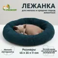 Лежанка для собак и кошек Уют, мягкий мех, 45 х 35 х 11 см, зелёная