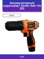1шт. Дрель-шуруповёрт Asb-12s 222 Аккумуляторная 12В 2 Акб