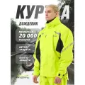 Куртка - дождевик EVO Man Yellow (мембрана) 2025