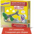 Конструктор юнландия 104680, комплект 2 шт.
