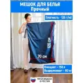 Мешок для белья с завязками