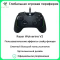 Игровой контроллер Razer Wolverine V2 черное Эргономичный дизайн