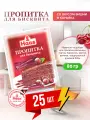Хаас Пропитка для бисквита со вкусом вишни и конька 80 г, 25 штук в упаковке