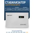 Cтабилизатор напряжения SMARTWATT AVR SLIM 12000RW, 12000ВА, 100-260В, 8% точность, релейный
