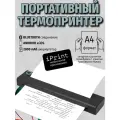 Портативный термопринтер A4, тату принтер, компактный принтер для телефона, для печати документов, этикеток