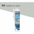 Герметик Церезит Затирка Силикон CS 25 №04 Светло-серый, 280 мл 3001253