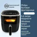 Визуальная фритюрница PhilipsHD9257 Бытовая большая емкость 5,6 лумная электрическая фритюрница. Черный