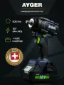 Аккумуляторный бесщёточный гайковёрт AYGER APW18/550