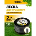 Леска для триммера двухкомпонентная Denzelквадрат 2, 7мм х 138м, на DIN катушке EXTRA CORD 96819