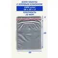 Бопп пакеты с клеевым клапаном 30х35 1000 штук