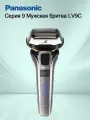 Panasonic Series 9 Мужская электробритва LV9C