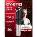 Термостат Prime Grill SV-2MAX, 1800Вт, Wi-Fi, цветной экран, управление через приложение
