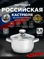 Кастрюля Прима Блеск 1,5 л со стеклянной крышкой