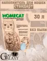 HOMECAT Силикагелевый наполнитель без запаха, Стандарт, 30 л