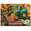 Запускалки Птеродактили. Парк динозавров / Игрушка с пусковым устройством