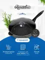 Сковорода-гриль, Ярославна, 28 см, Черная со стеклянной крышкой НЖ