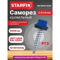 Саморез кровельный 5,5х19 мм цинк шайба с прокладкой PT3 RAL 5005 STARFIX 5000 штук (SM-98685-5000)