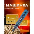 Бытовая шлифовальная машина электрическая