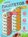 Набор мясных паштетов 100 гр. Perva Meat line Fitness -12 шт