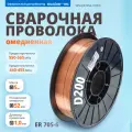 Проволока  Проволока сварочная 1,0 мм омедненная SOLARIS ER 70S-6 5 кг (WM-ER70S6-10050)