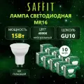 Лампа светодиодная SAFFIT SBMR1615 MR16 GU10, 15Вт 4000K, 10 шт