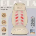 Массажная накидка Шиацу с подогревом и вибромассажем PLANTA MN-600