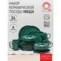 Столовый сервиз для кухни керамический на 6 персон Ницца, 24 предмета с кружками для напитков, цвет бирюзовый