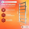 Полотенцесушитель водяной с боковым подключением EL-TERM (Эл-Терм) рейн 400х900 мм 500 мм, нержавеющая сталь