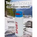 Термобутылка, 0.45 л, металлическая для прогулок, спорта и фитнеса, вакуумный клапан, трубочка, цвет белый