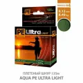 Шнур Aqua PE Ultra Light 0,12мм 135м (цвет тёмно-зелёный)