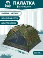 Однослойная двухместная палатка зонтичного типа с автоматической системой Jungle Camp Easy Tent Camo 2, камуфляж