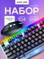 Игровой комплект Hoco GM18, клавиатура и мышь, зональная подсветка, USB, 104 клавиши