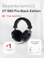 Beyerdynamic DT 880 Pro, black edition - Студийные полноразмерные полуоткрытые наушники, 250 ом
