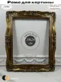 Рама Флоренция для картины 20х25 в стиле барокко, ручная работа, гипс, цвет состаренное золото.